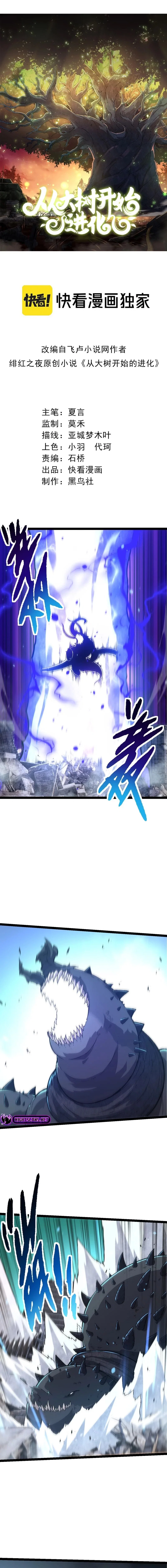 Chapter 157 - Image 2