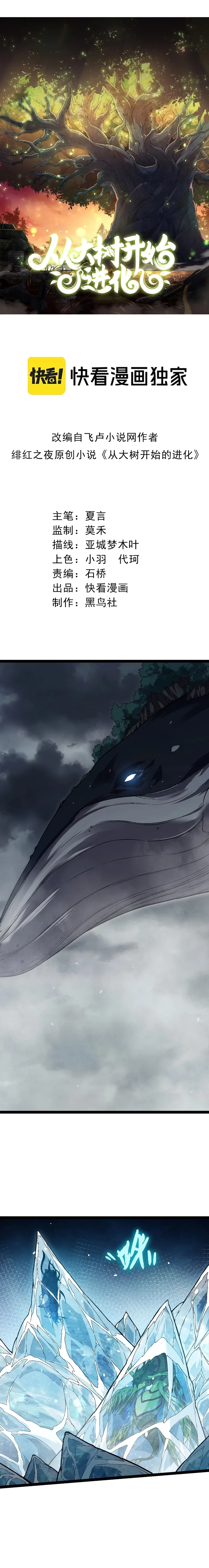 Chapter 162 - Image 2