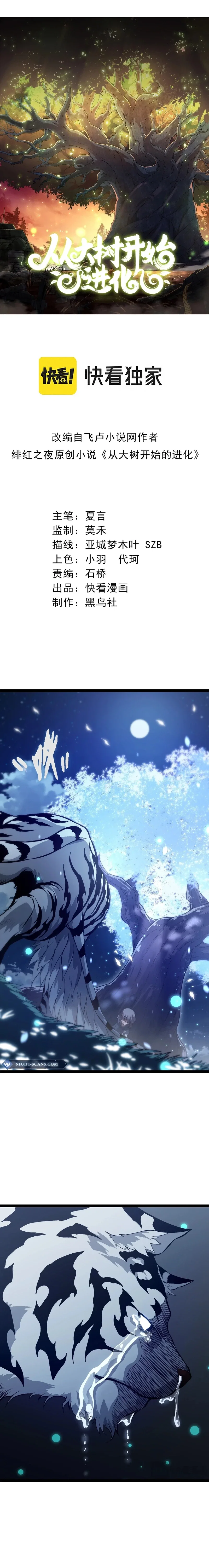 Chapter 173 - Image 2