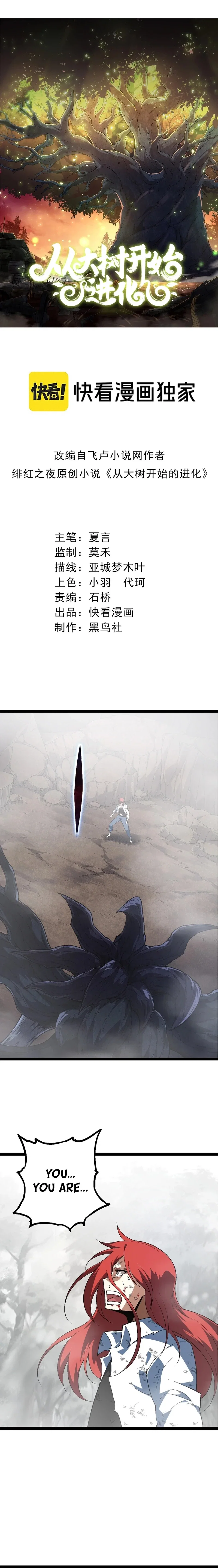 Chapter 176 - Image 2