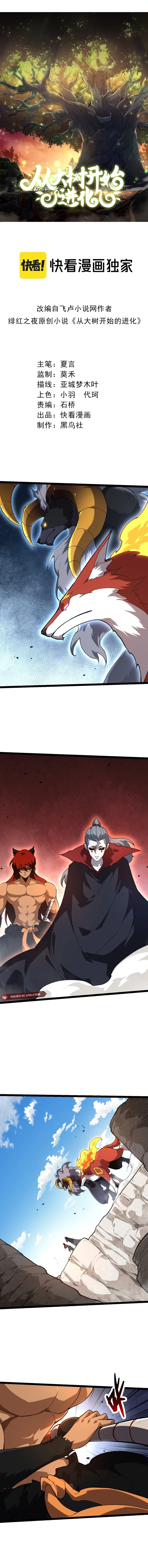 Chapter 184 - Image 2