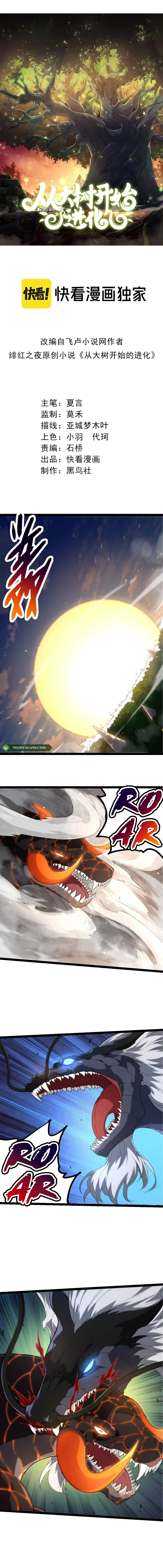 Chapter 208 - Image 2