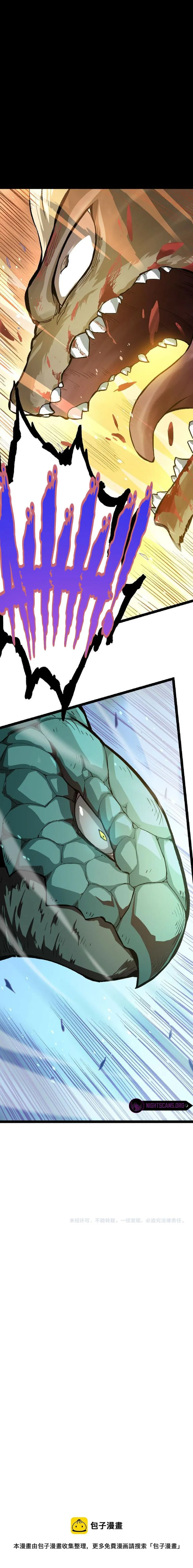 Chapter 25 - Image 17