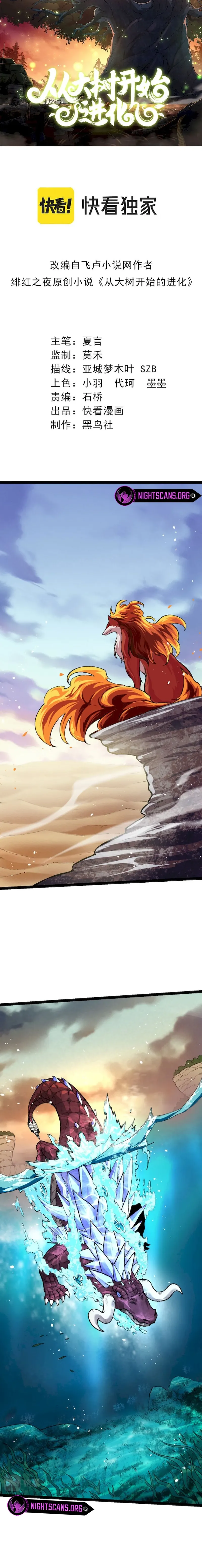 Chapter 35 - Image 2