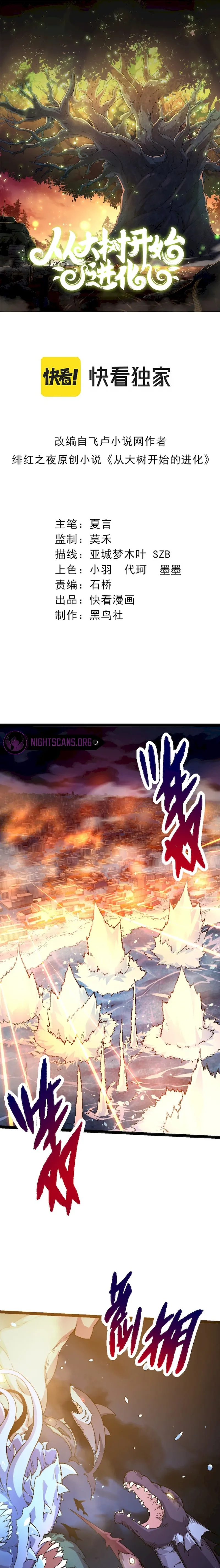 Chapter 36 - Image 2