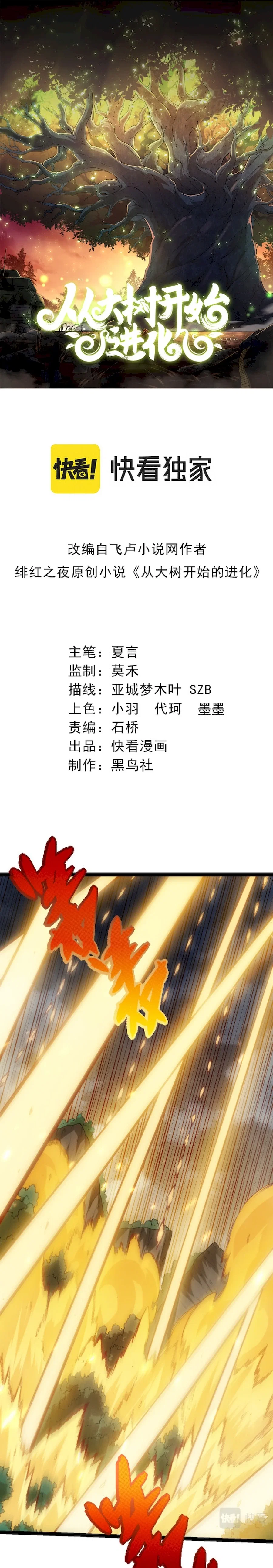 Chapter 38 - Image 2