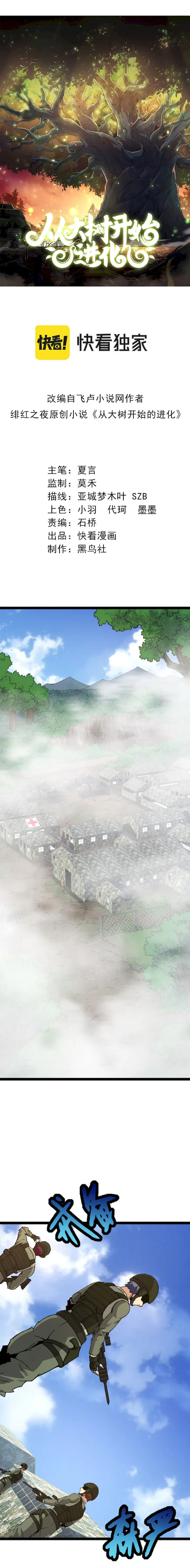 Chapter 39 - Image 2