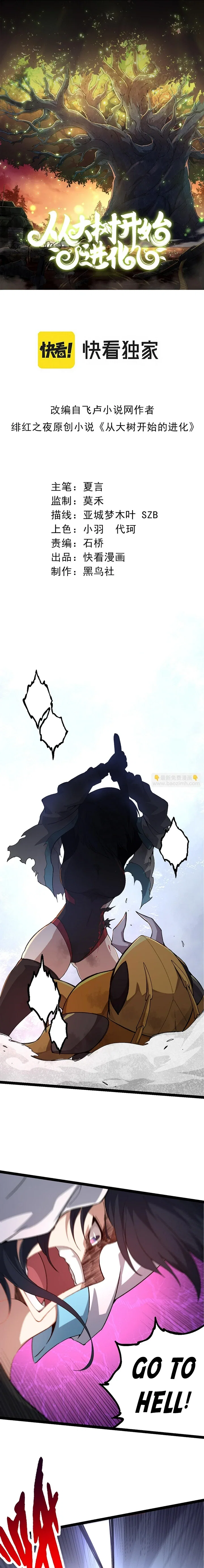 Chapter 48 - Image 2