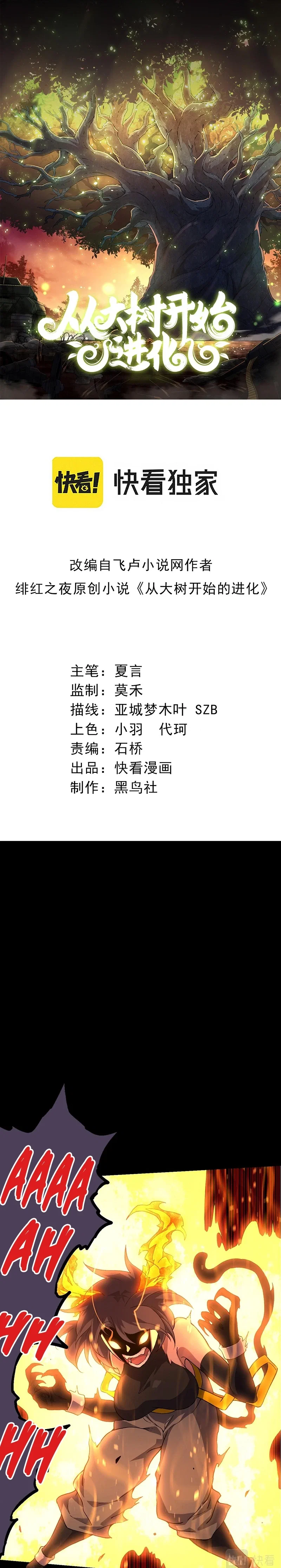 Chapter 50 - Image 2