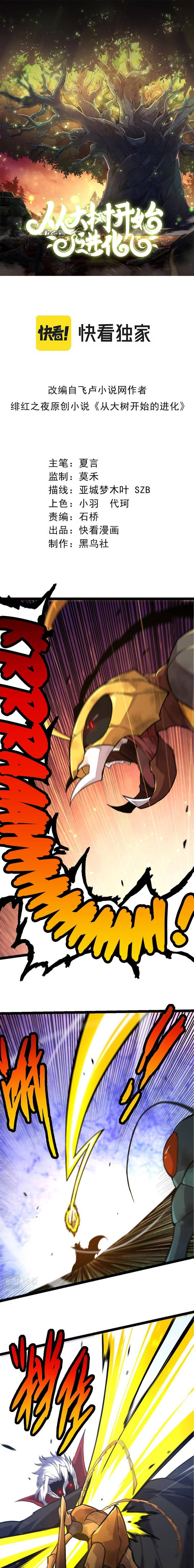 Chapter 58 - Image 3