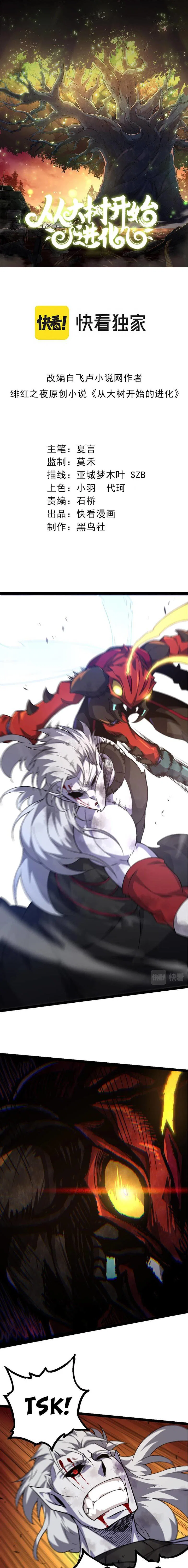 Chapter 60 - Image 3