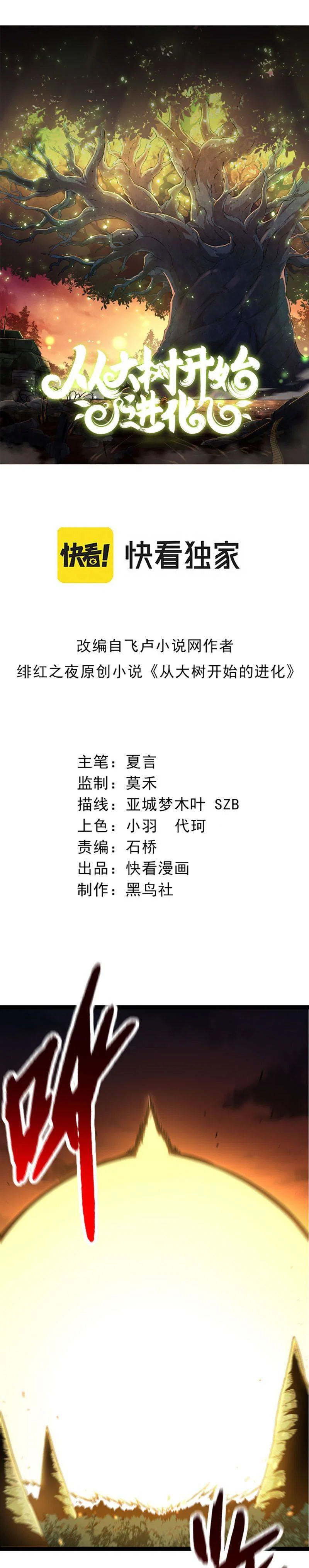 Chapter 65 - Image 3