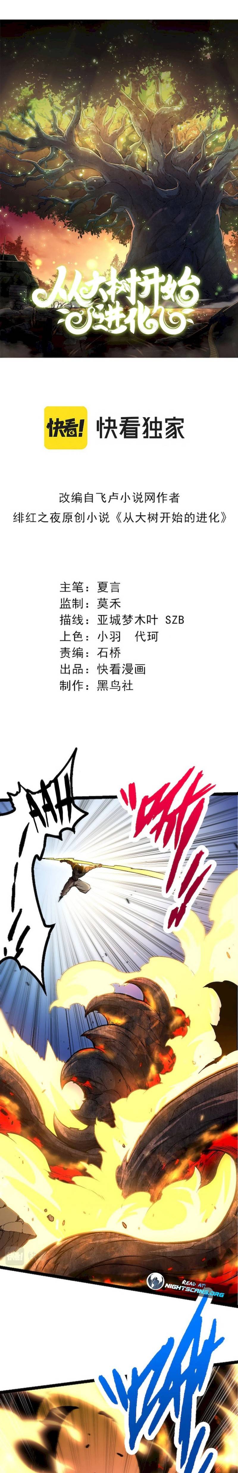 Chapter 67 - Image 3