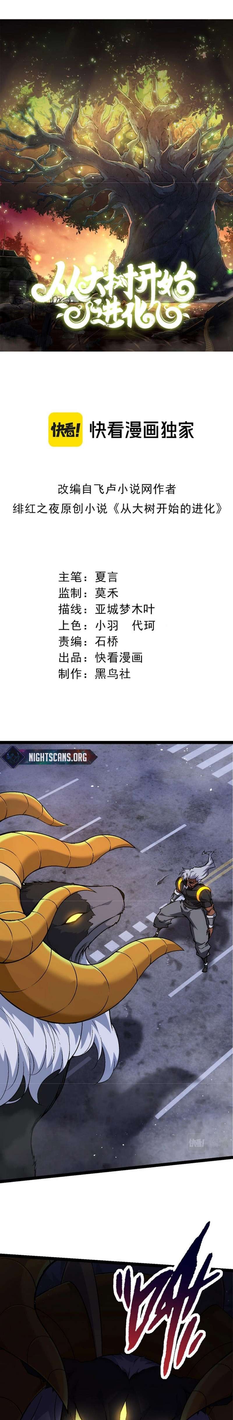 Chapter 78 - Image 2