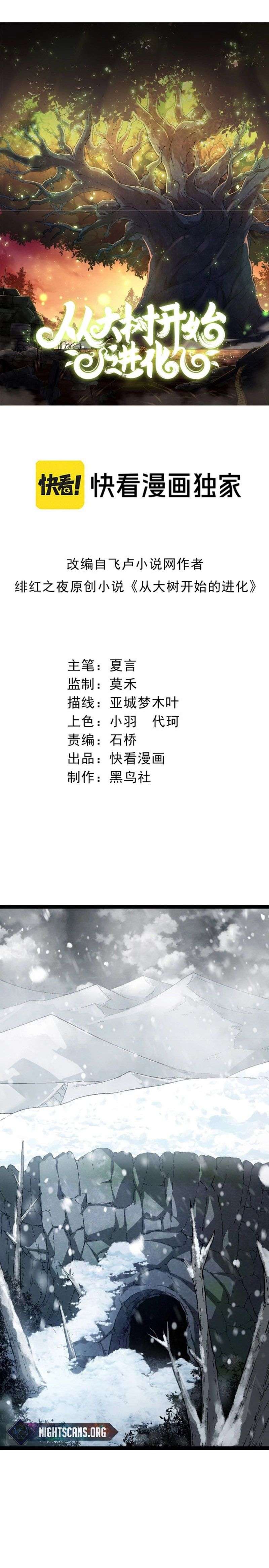 Chapter 80 - Image 2