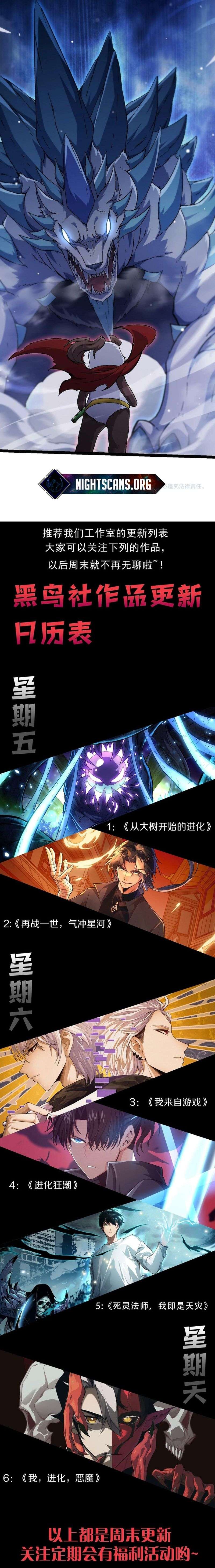 Chapter 84 - Image 19