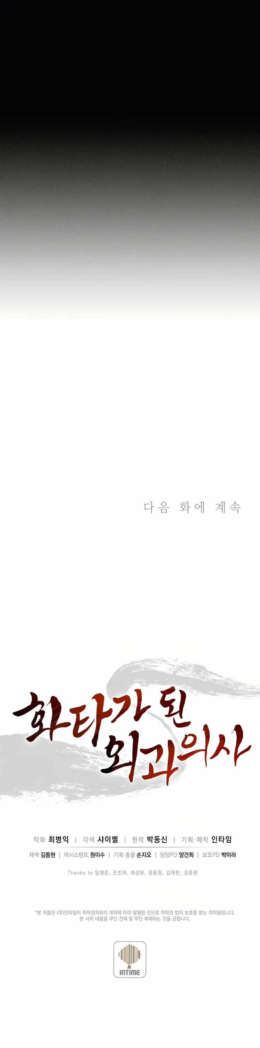 Chapter 1 - Image 20