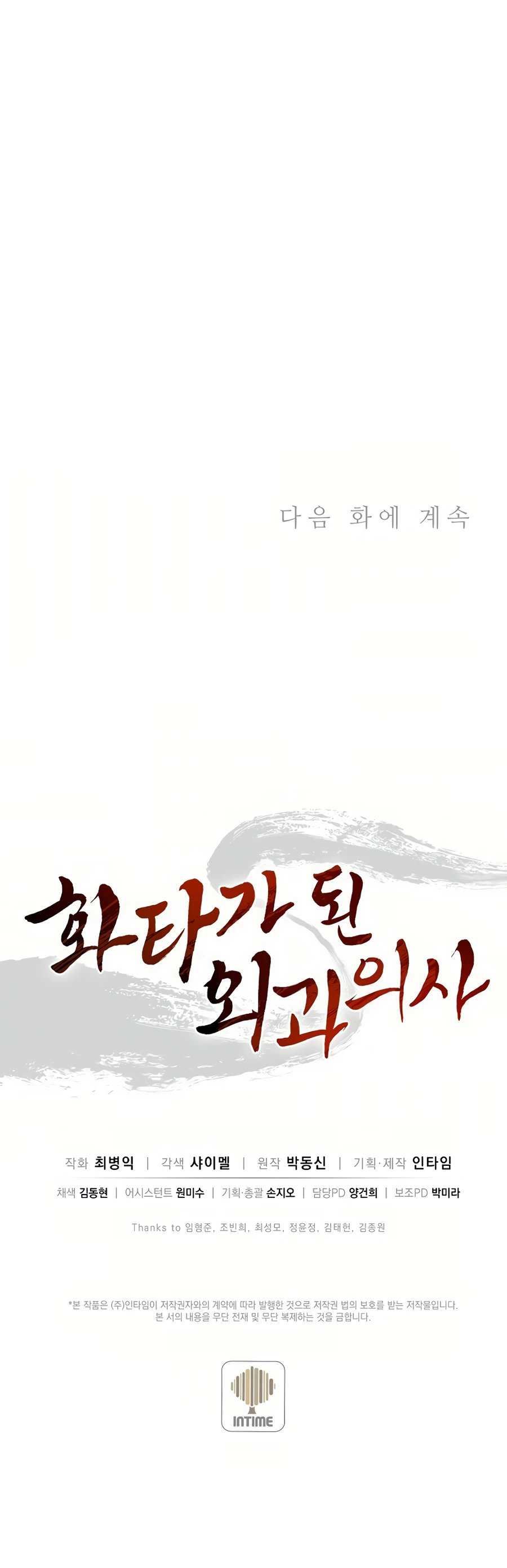 Chapter 11 - Image 22