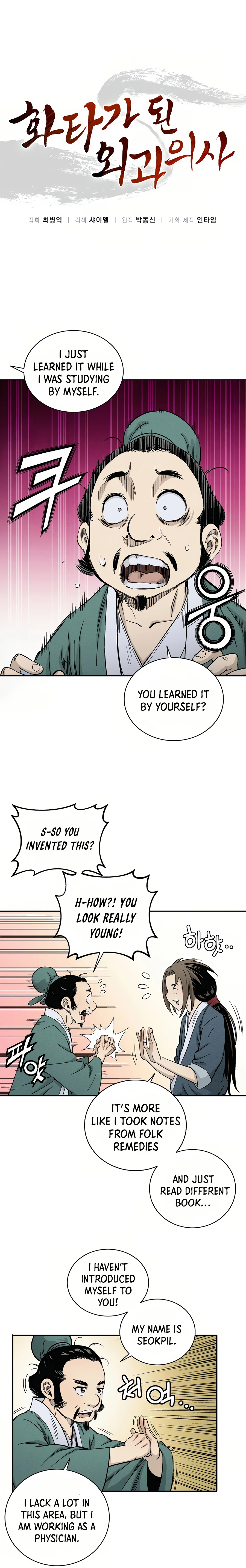 Chapter 12 - Image 2