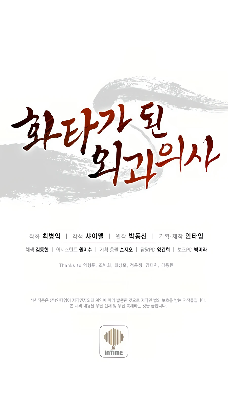 Chapter 13 - Image 23
