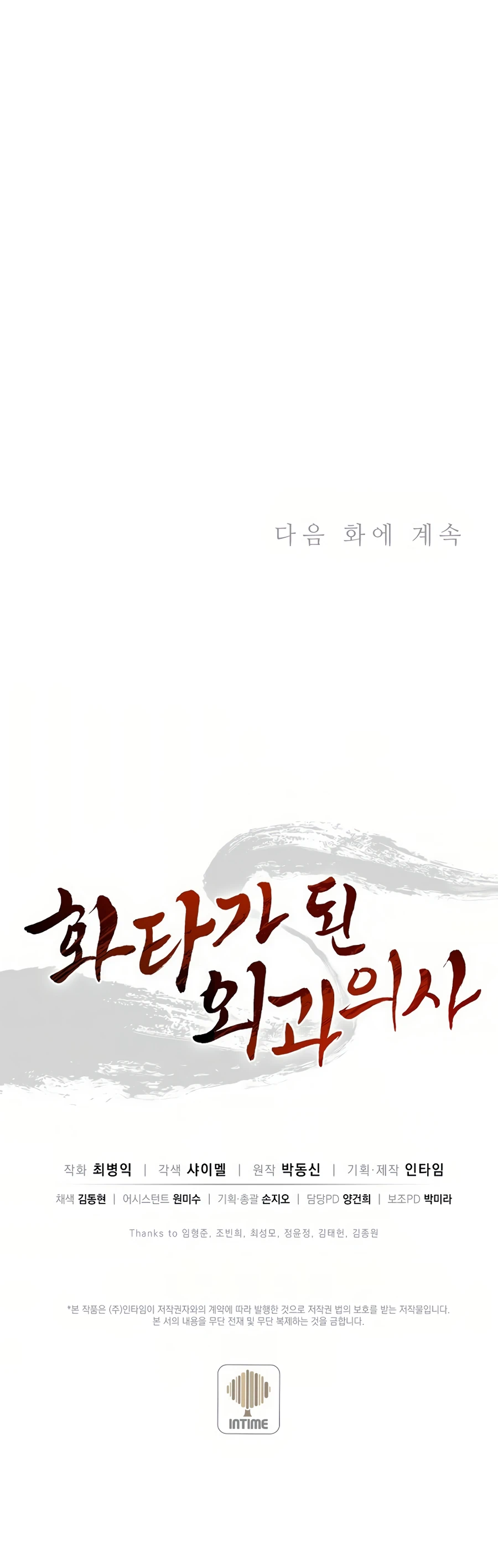 Chapter 14 - Image 23