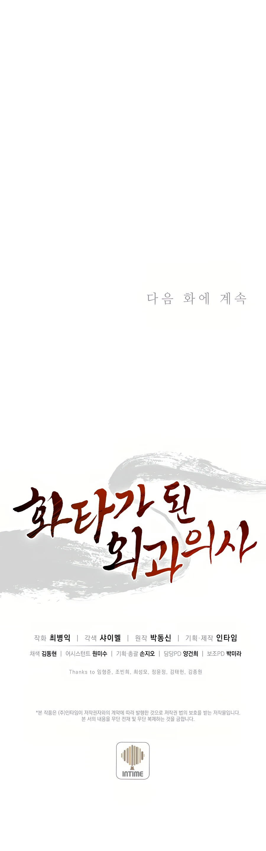 Chapter 15 - Image 23