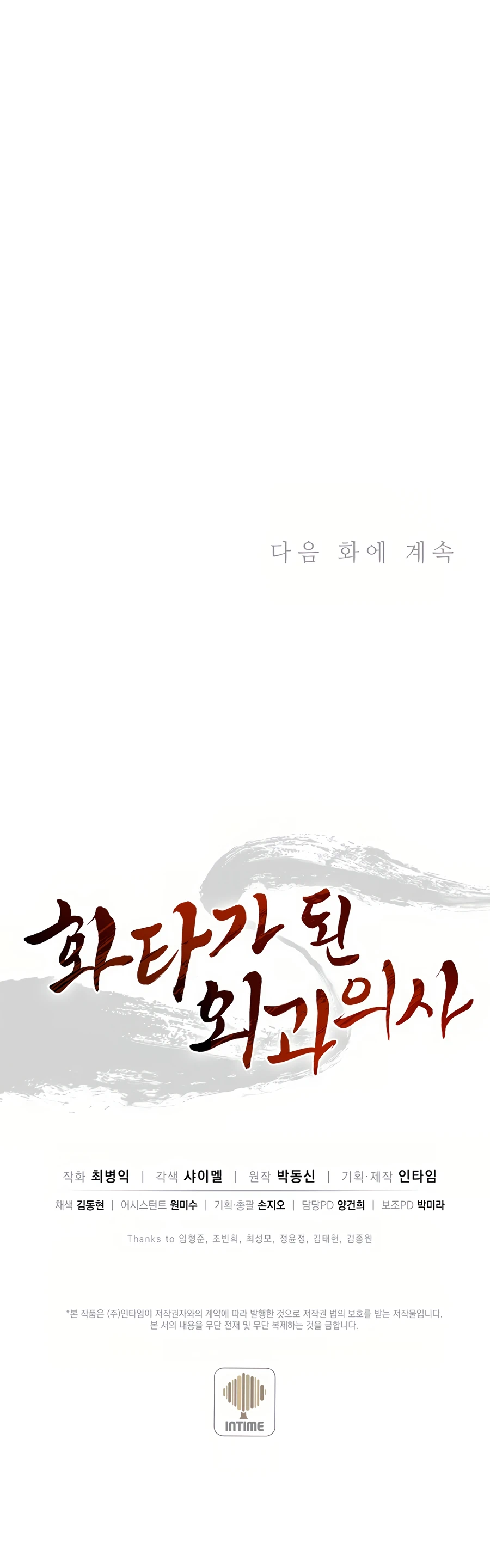 Chapter 16 - Image 22