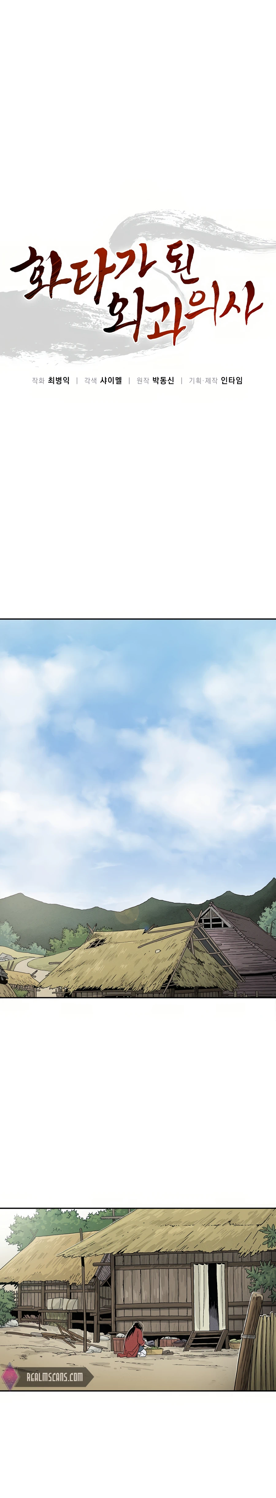 Chapter 17 - Image 7