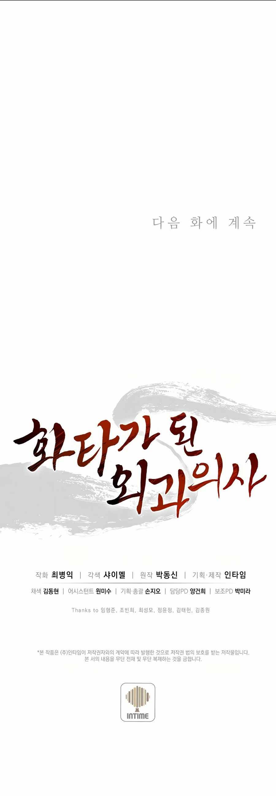 Chapter 2 - Image 24