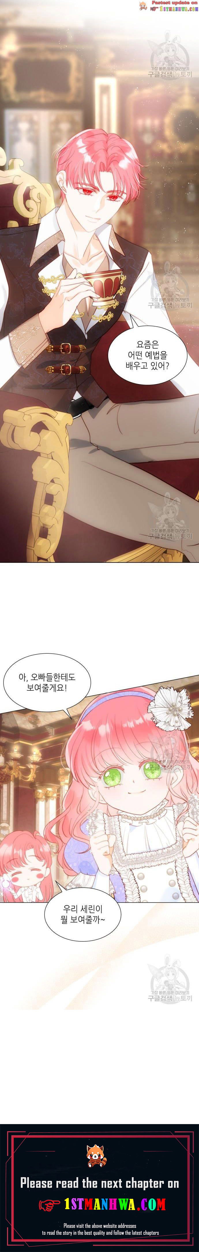 Chapter 31.5 - Image 19