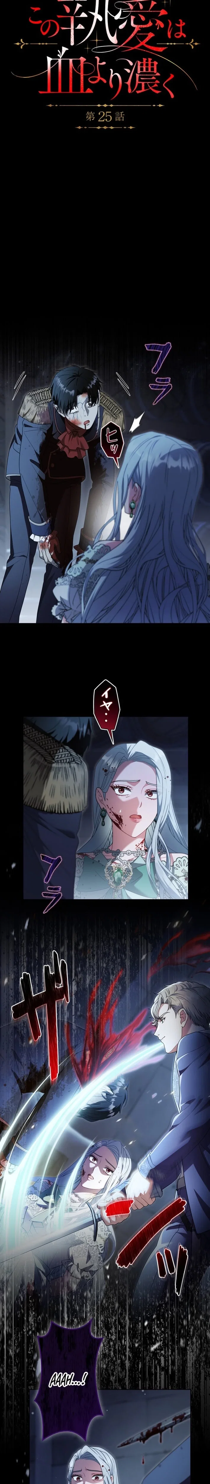 Chapter 25 - Image 3