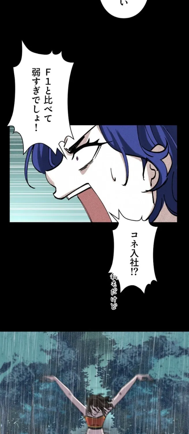 Chapter 10 - Image 9