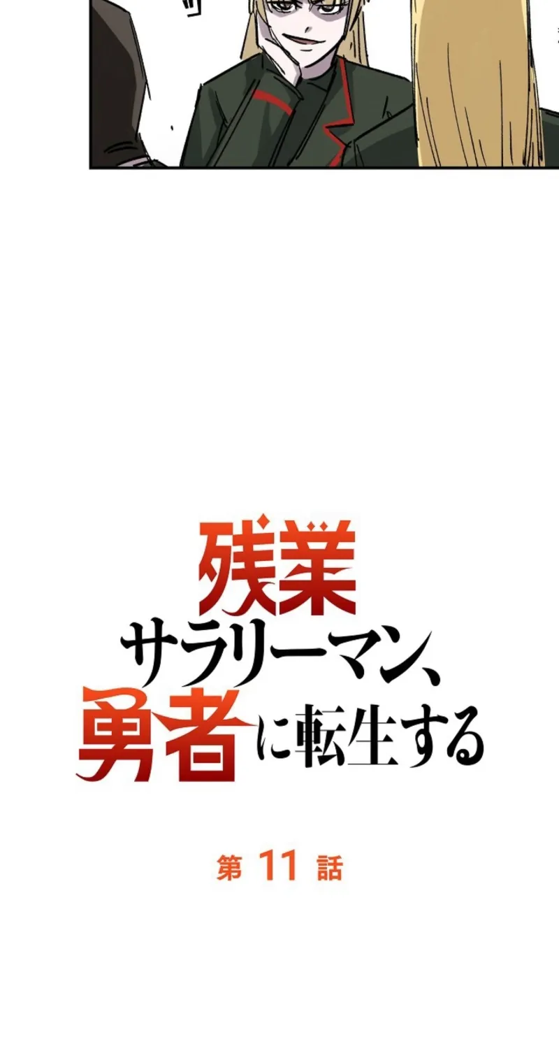 Chapter 11 - Image 7