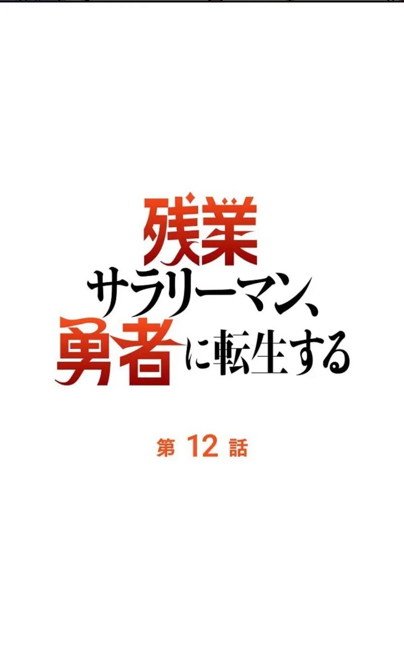 Chapter 12 - Image 5