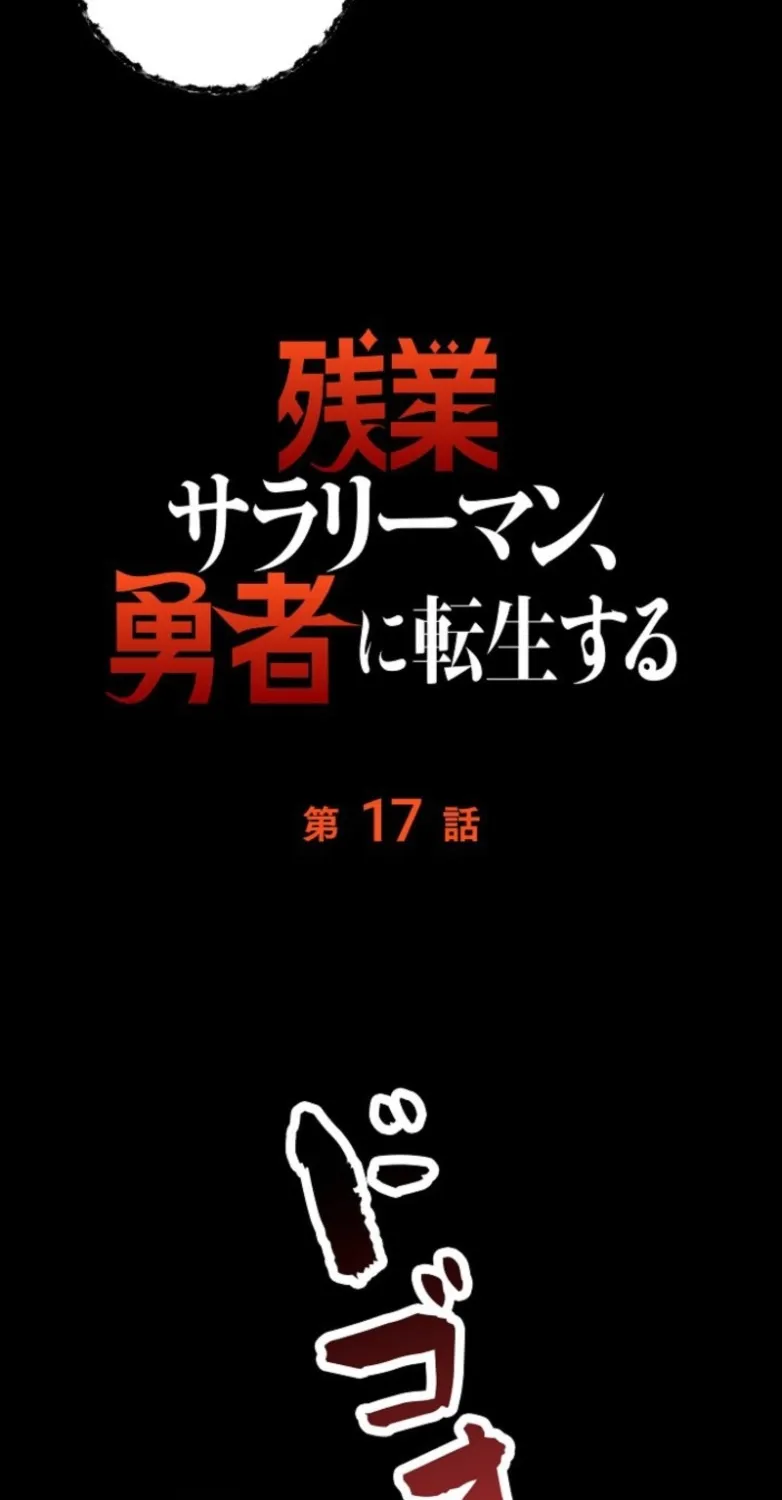 Chapter 17 - Image 5