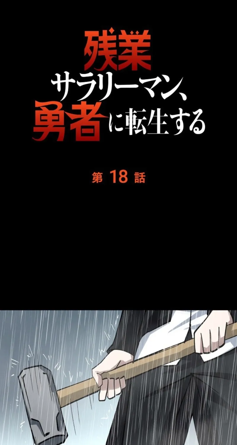 Chapter 18 - Image 28