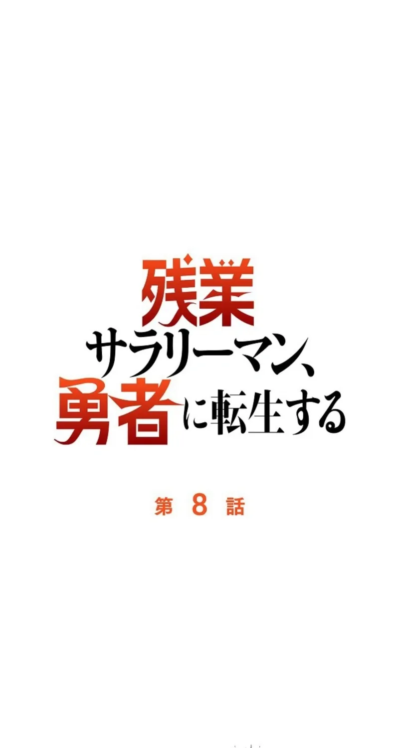 Chapter 8 - Image 14