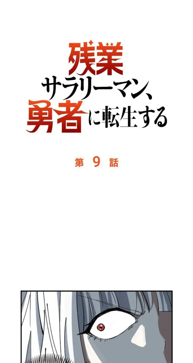 Chapter 9 - Image 4