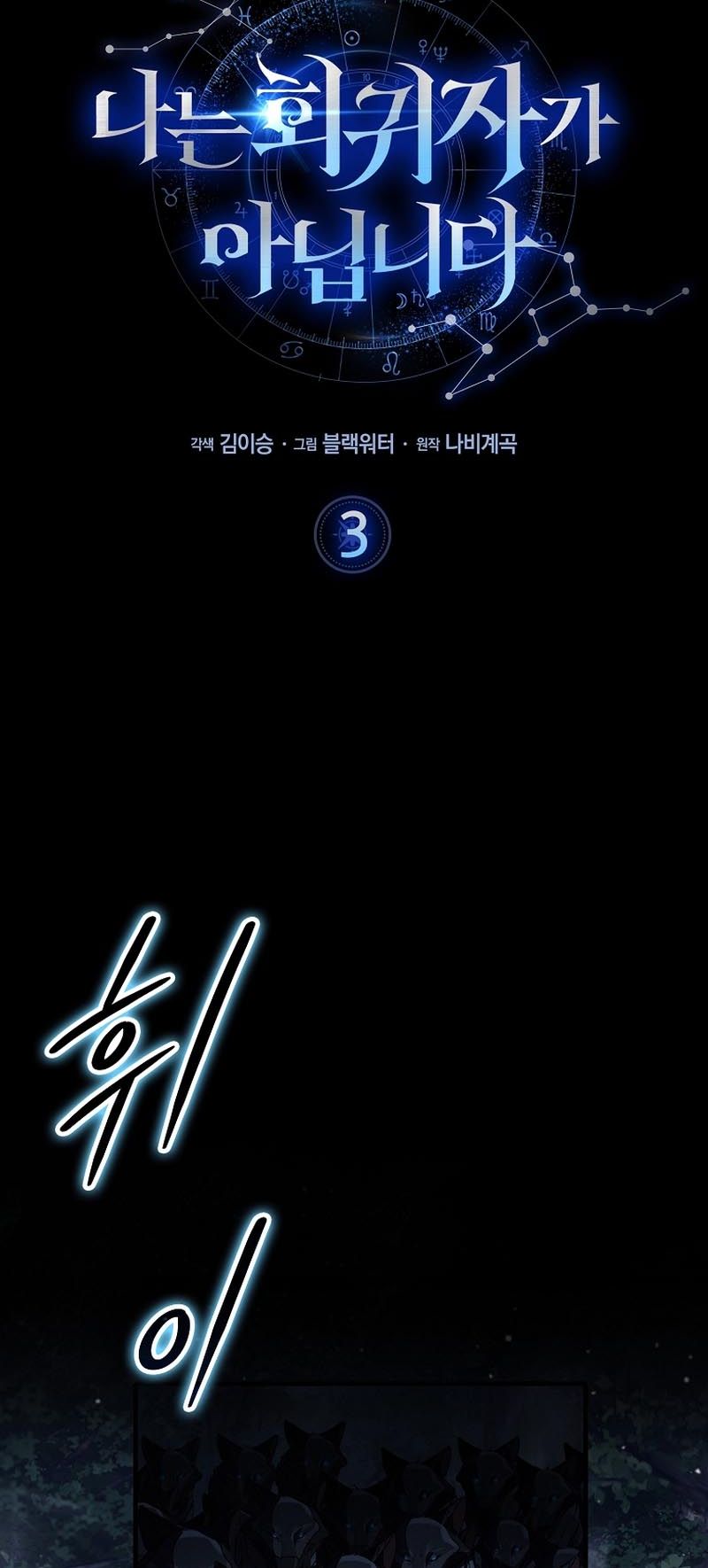 Chapter 3 - Image 6