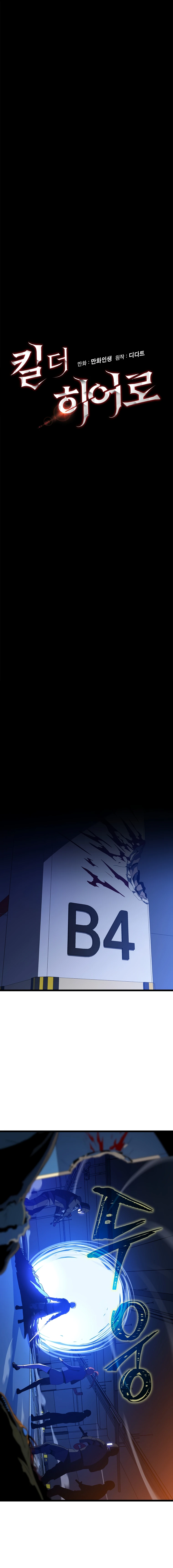 Chapter 122 - Image 5