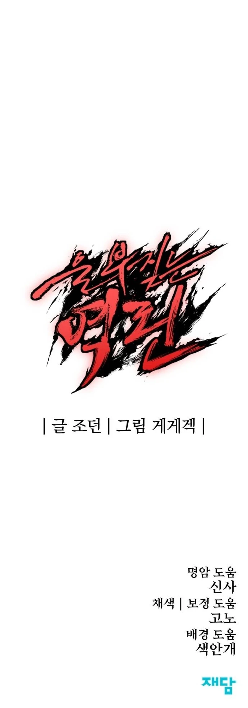 Chapter 21 - Image 31