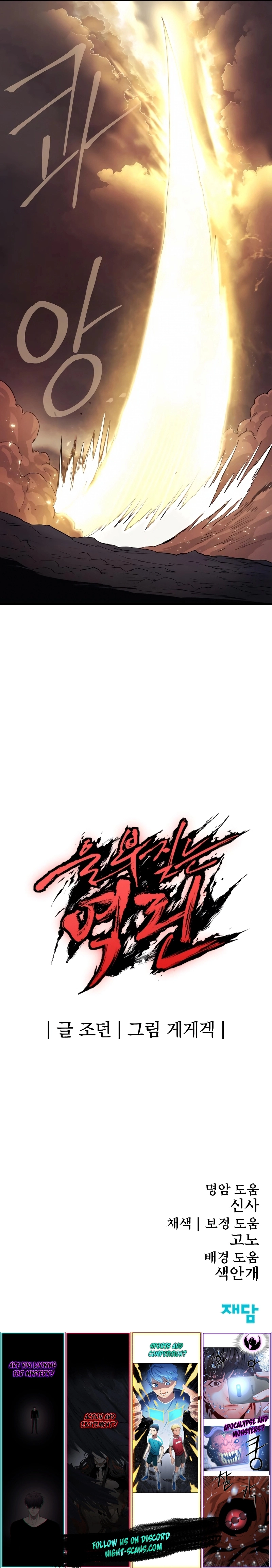 Chapter 28 - Image 19