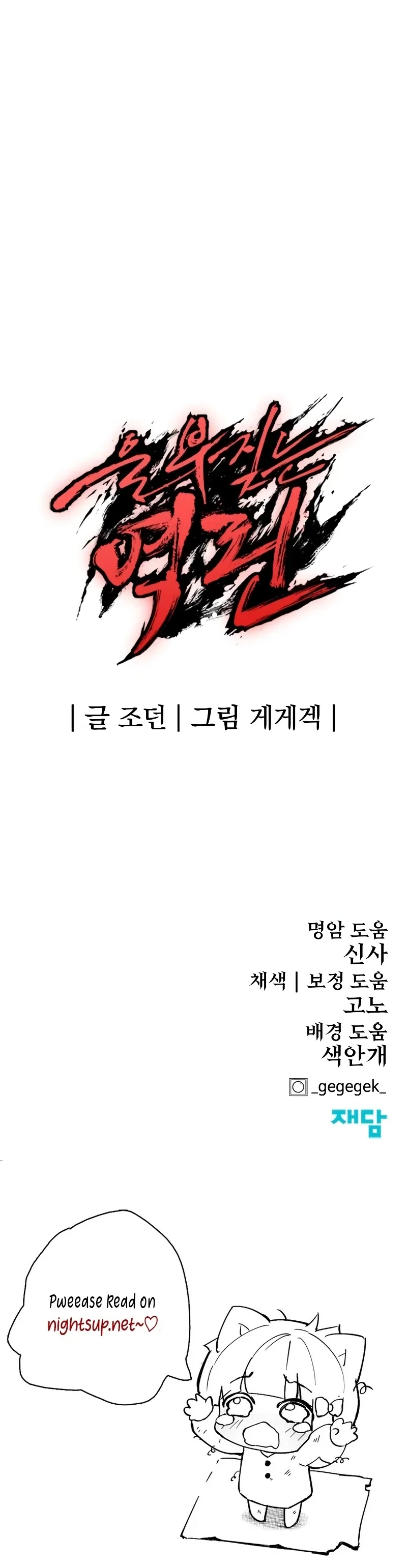 Chapter 54 - Image 20