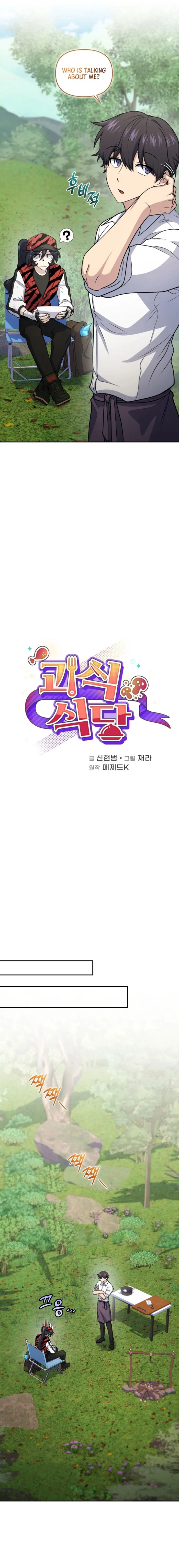Chapter 54 - Image 6