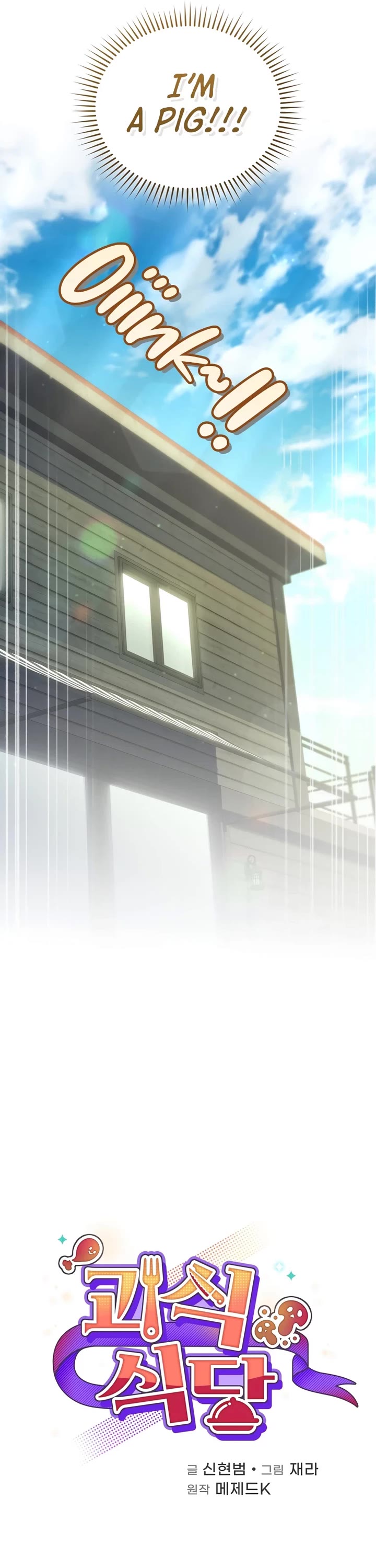 Chapter 67 - Image 16