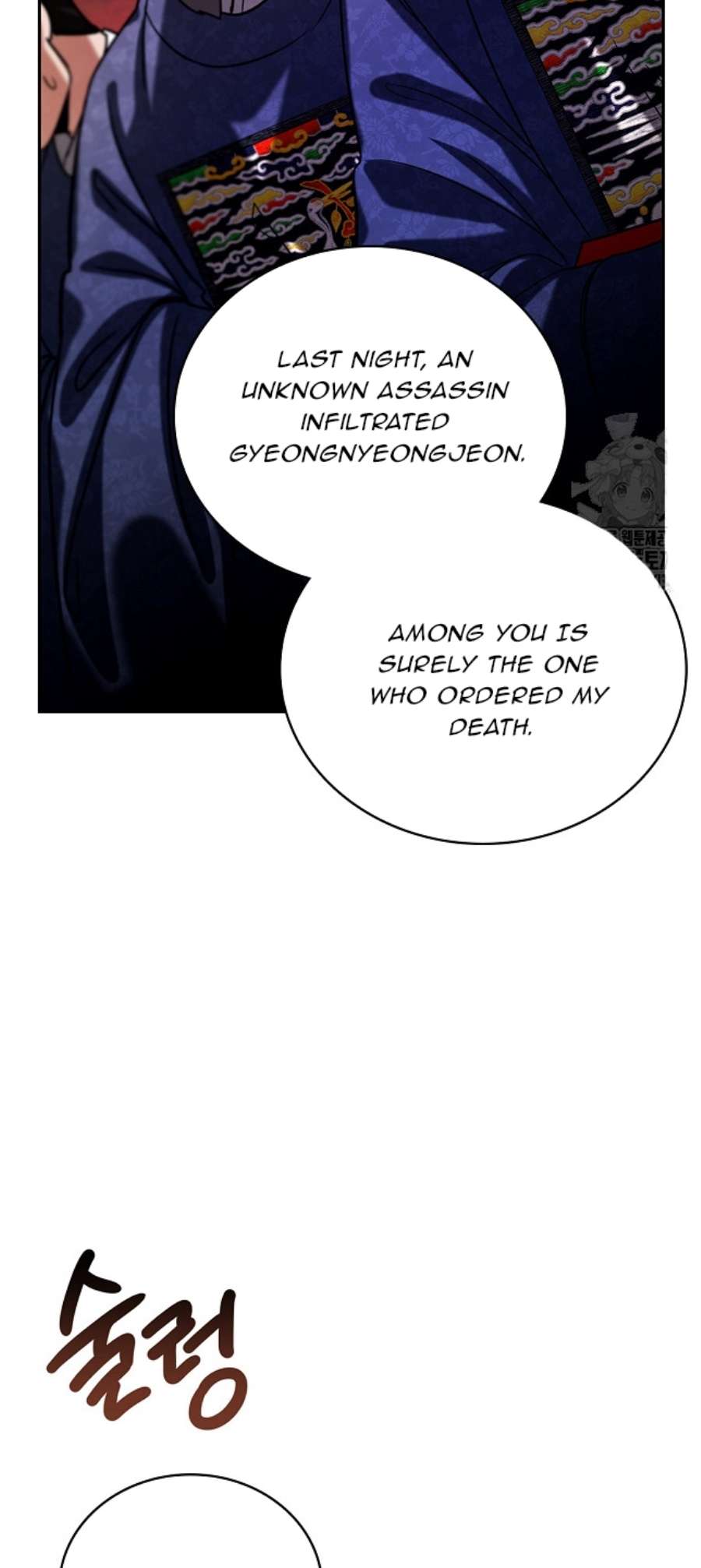 Chapter 88 - Image 79
