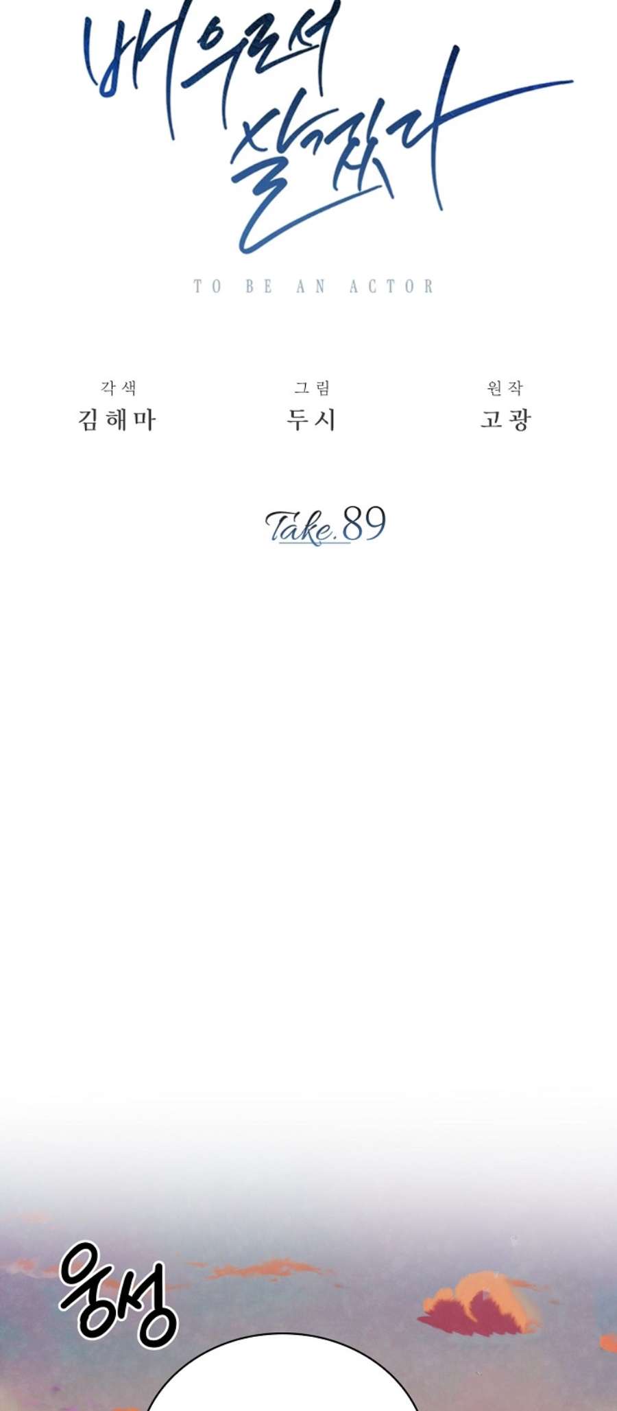 Chapter 89 - Image 2