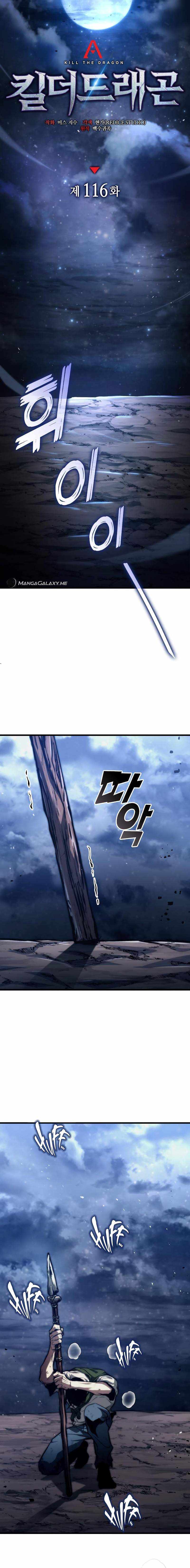 Chapter 116 - Image 7