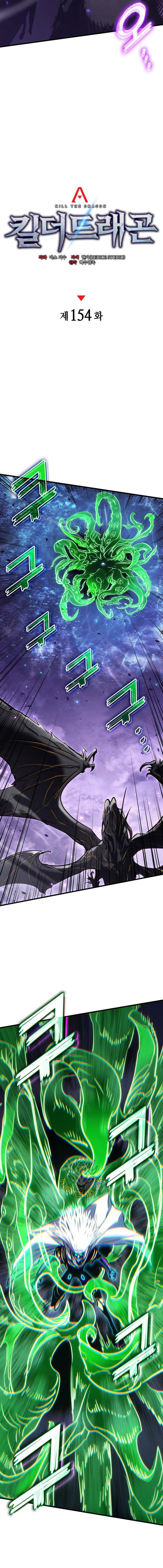 Chapter 154 - Image 6