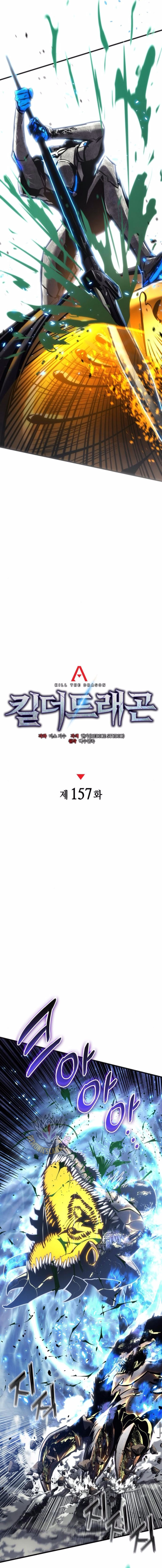 Chapter 157 - Image 3